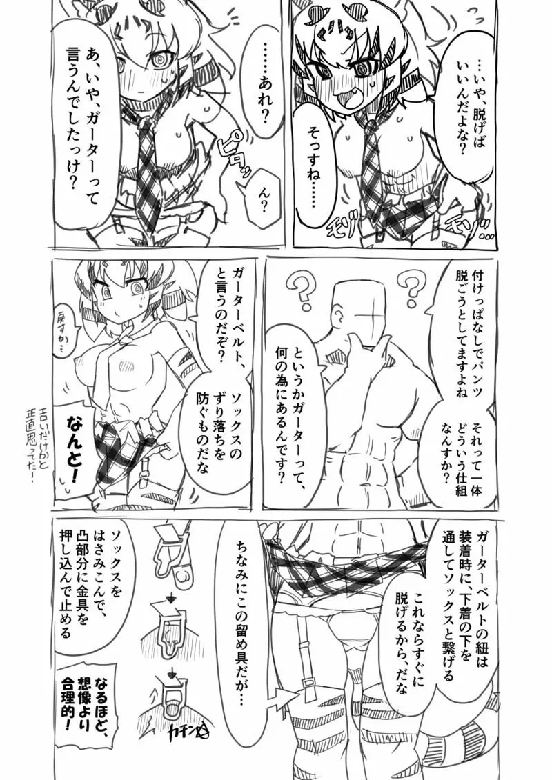 筋肉系エロ漫画２ - page21