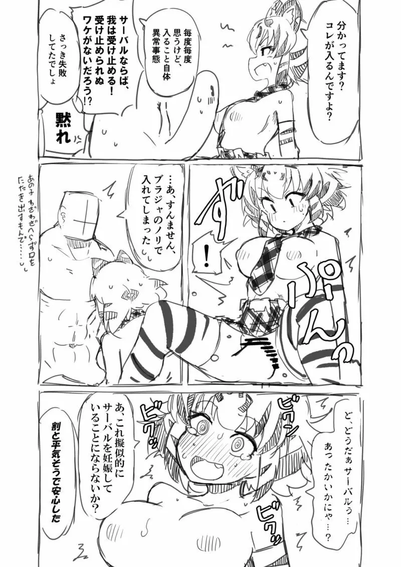 筋肉系エロ漫画２ - page23