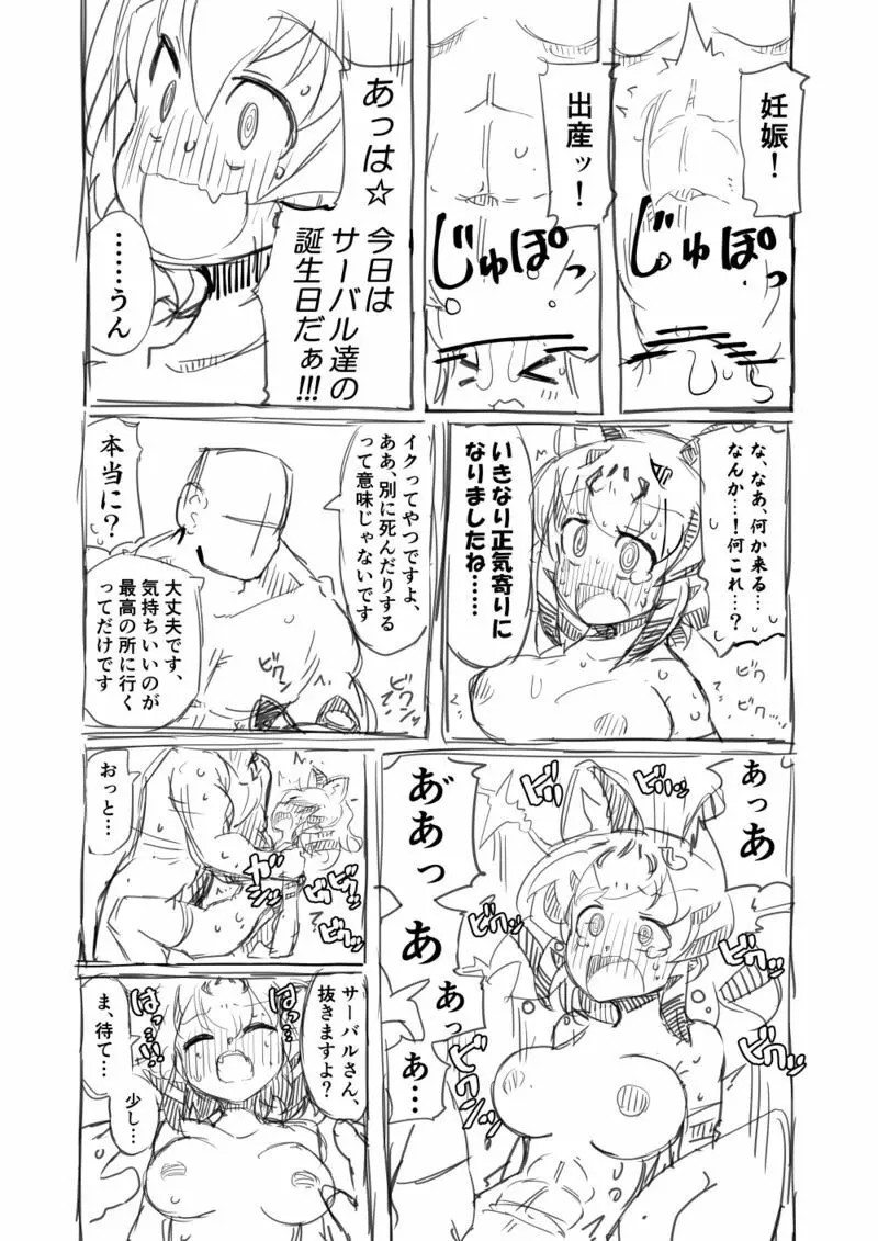 筋肉系エロ漫画２ - page26