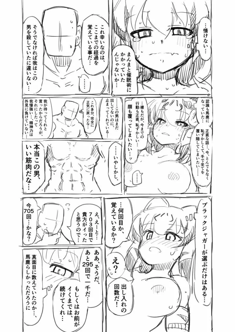 筋肉系エロ漫画２ - page27