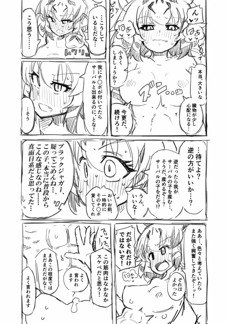 筋肉系エロ漫画２ - page28