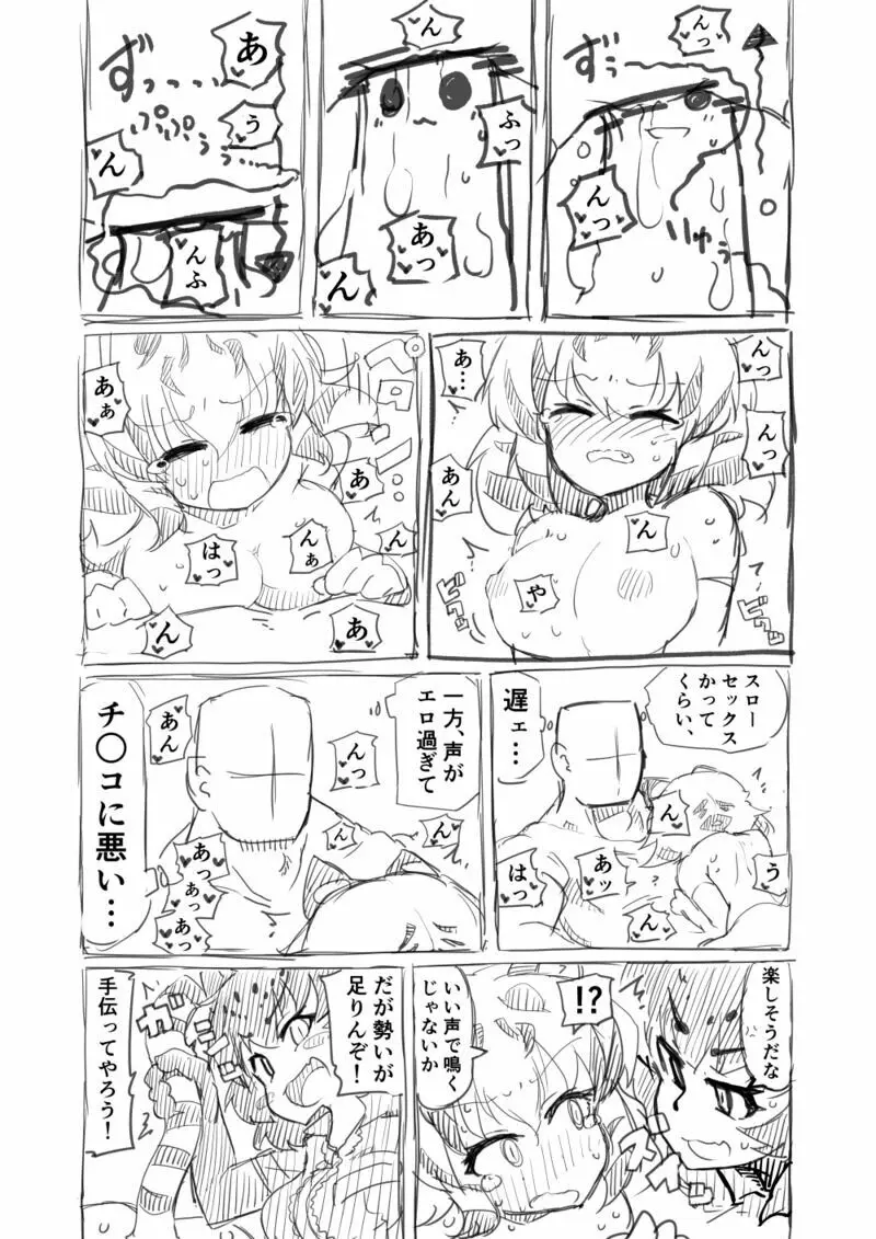 筋肉系エロ漫画２ - page31