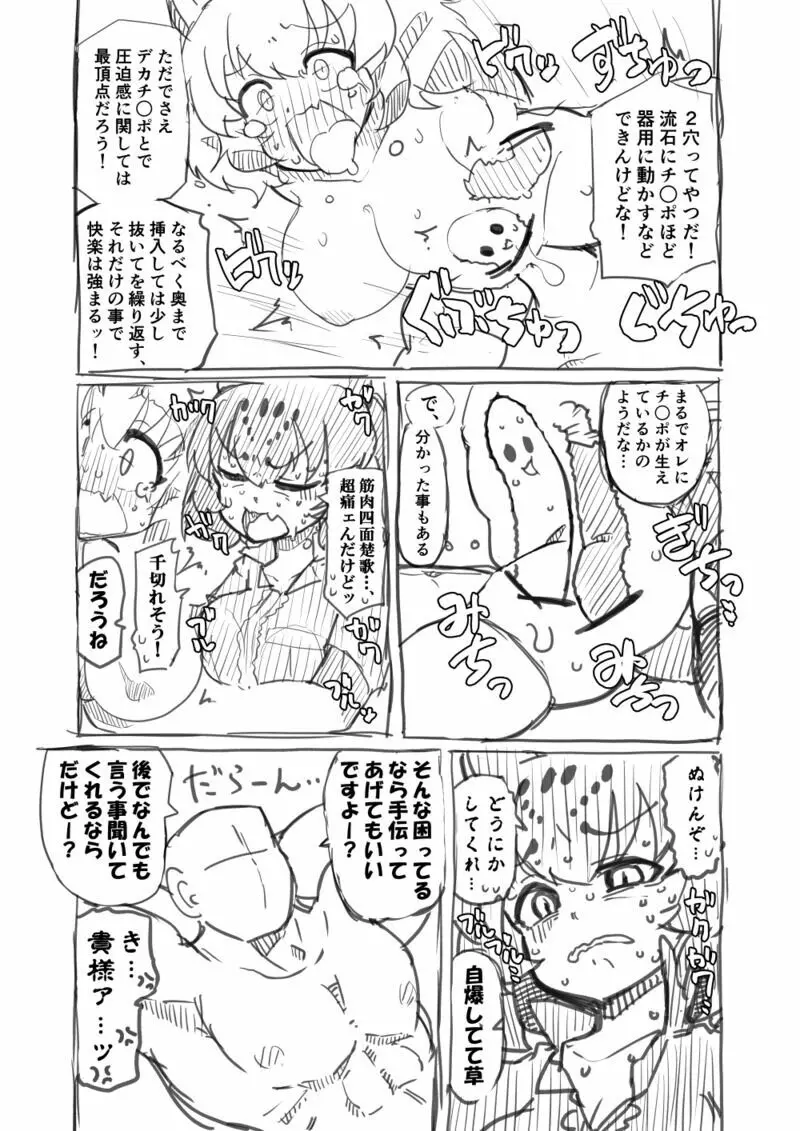 筋肉系エロ漫画２ - page34