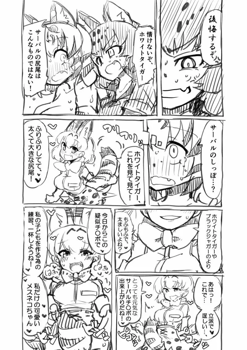 筋肉系エロ漫画２ - page35