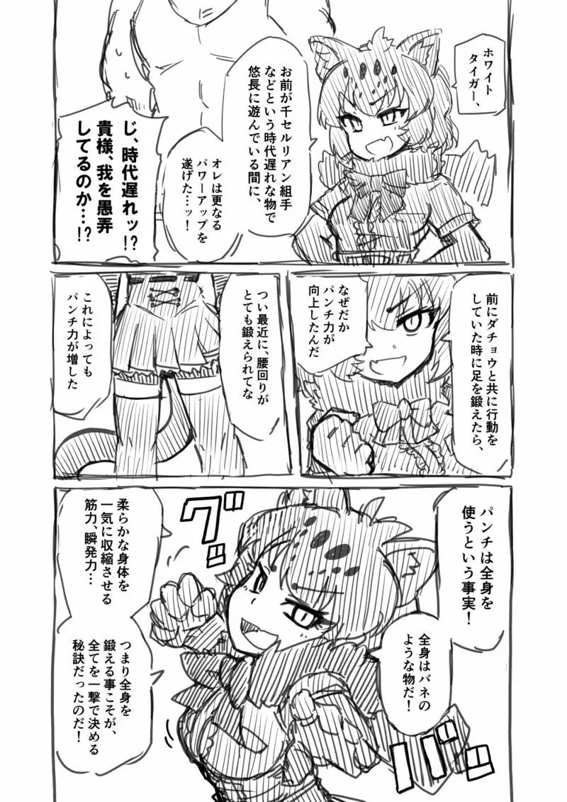 筋肉系エロ漫画２ - page4