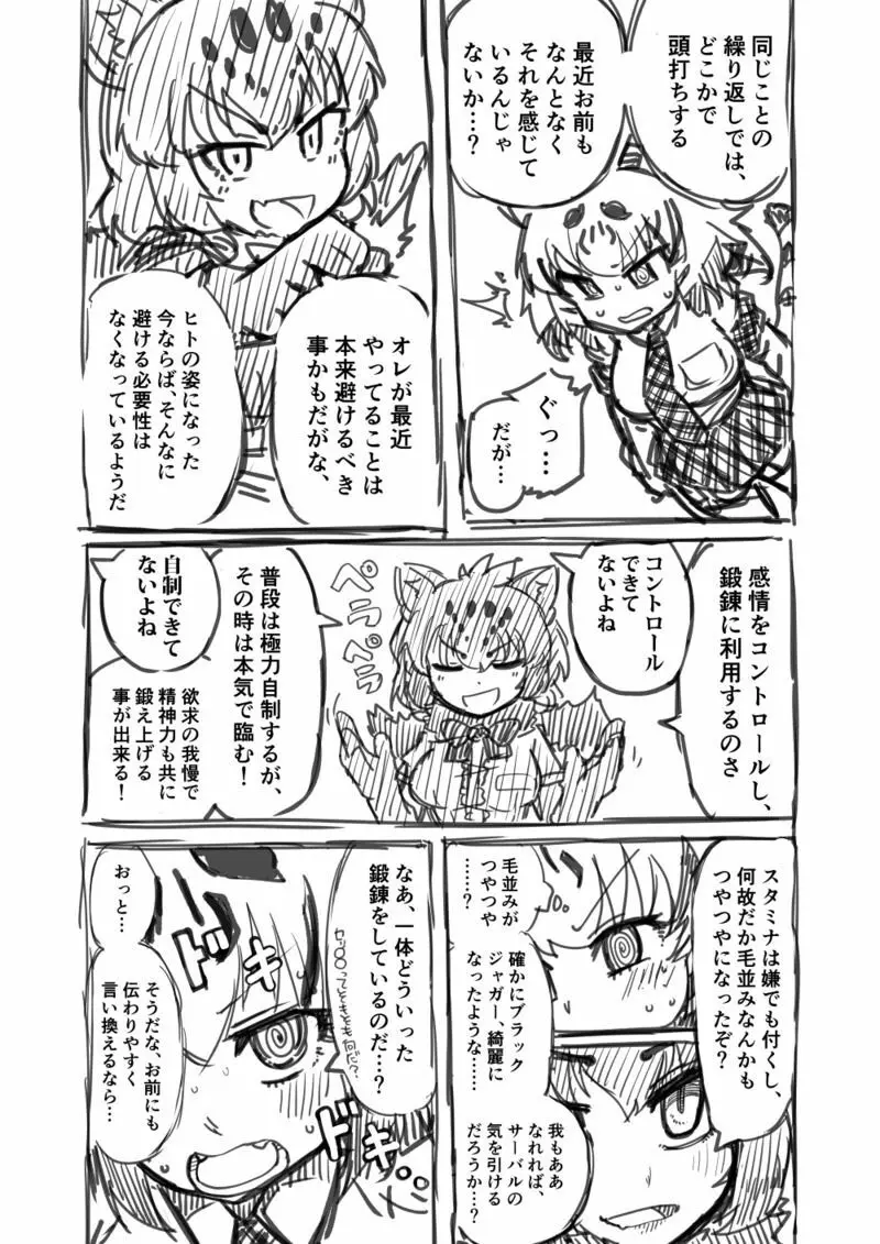 筋肉系エロ漫画２ - page5