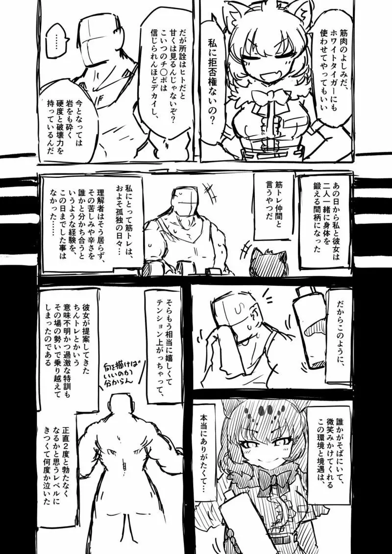 筋肉系エロ漫画２ - page7