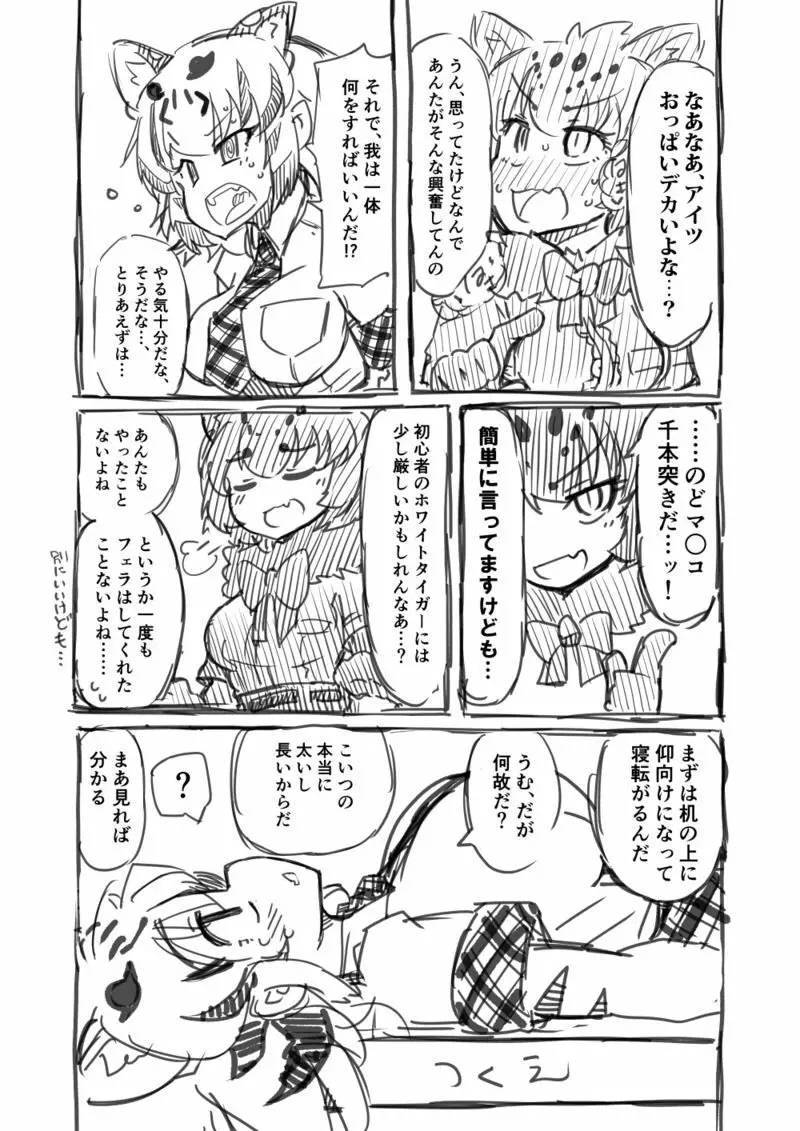 筋肉系エロ漫画２ - page9