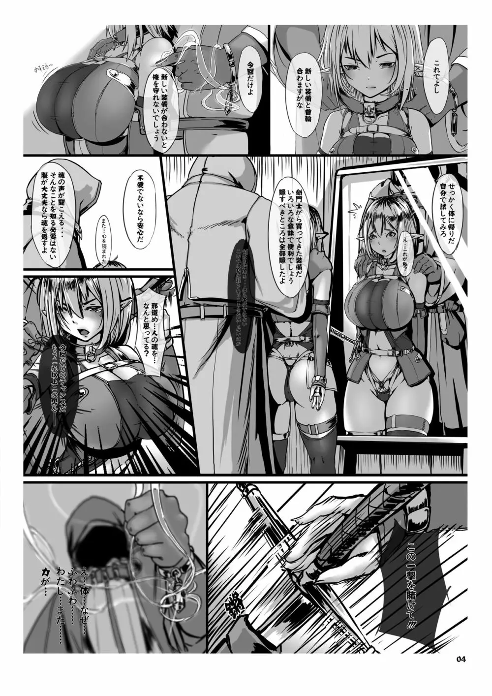 LIVING DOLL（10P）(日本語） - page5