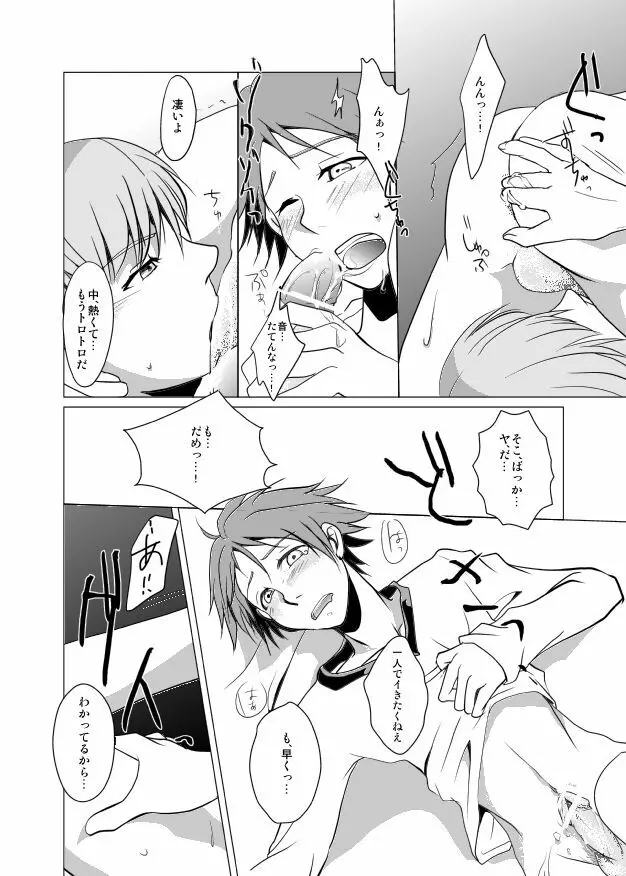 レイン×ナイト×シャドウ - page14