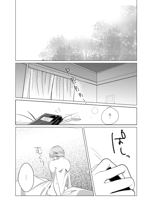 レイン×ナイト×シャドウ - page22