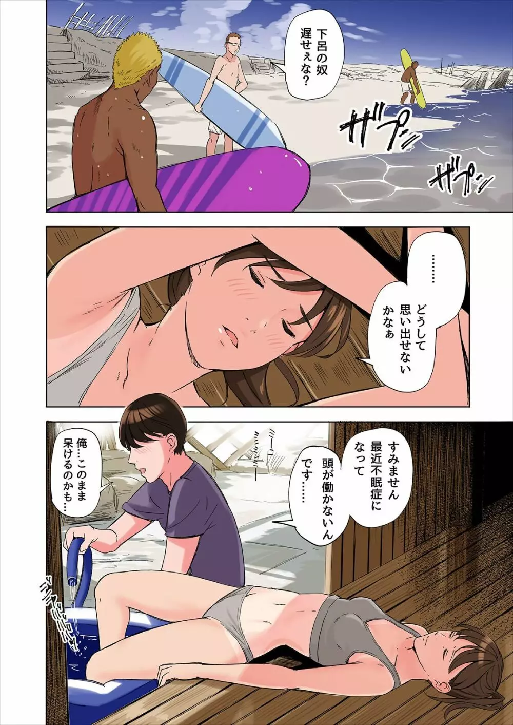 友達の義母と姉に誘惑される話、後編 - page16