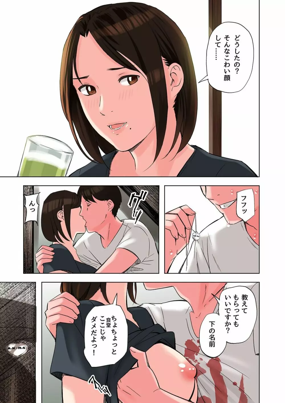 友達の義母と姉に誘惑される話、後編 - page37