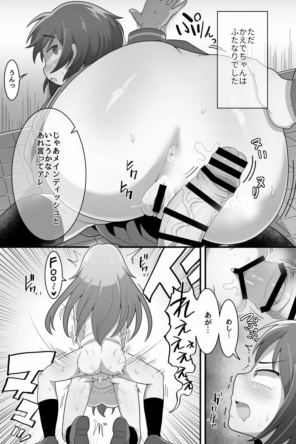 ふたなり百合カップル これってただの性処理係!? - page10