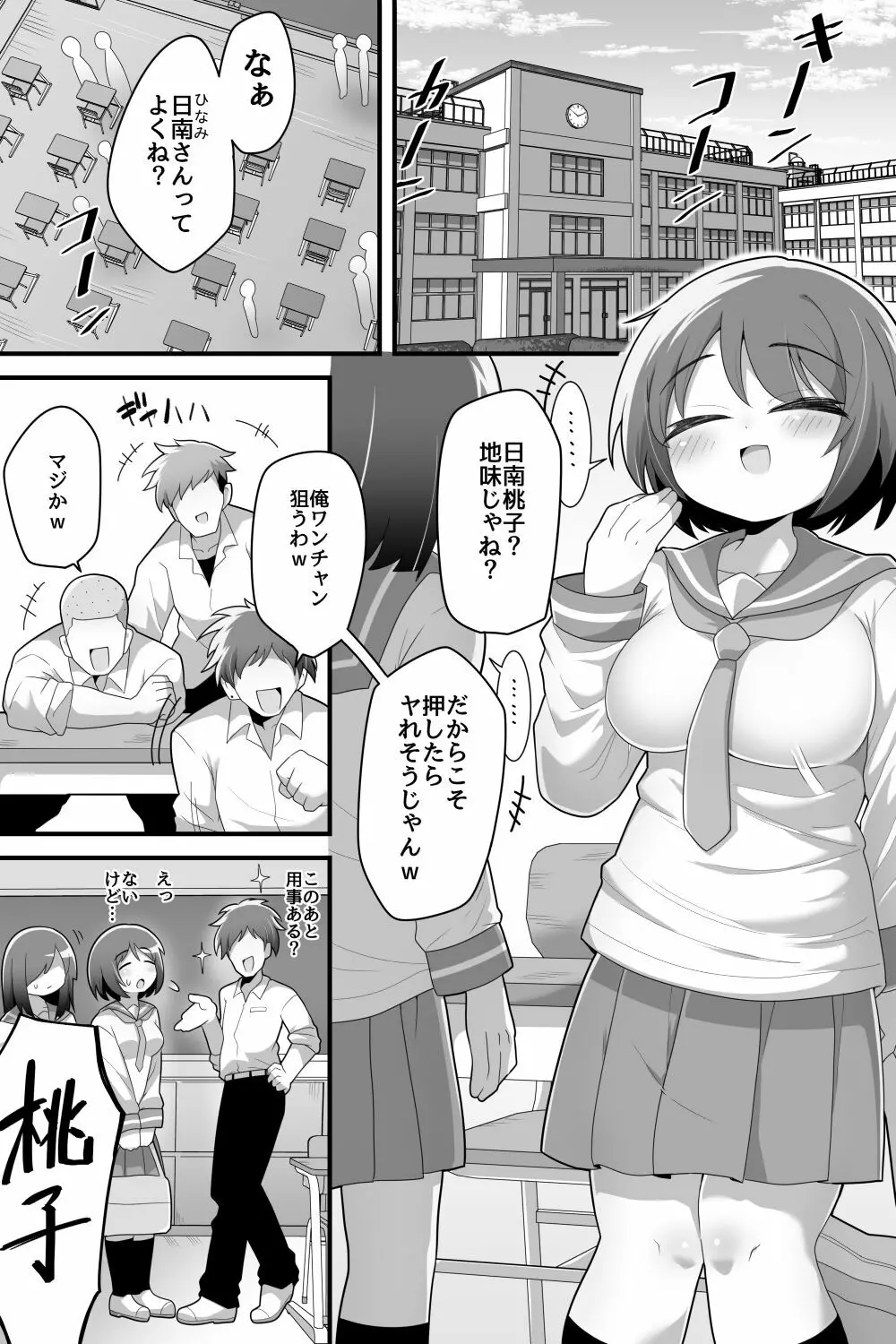 ふたなり百合カップル これってただの性処理係!? - page2