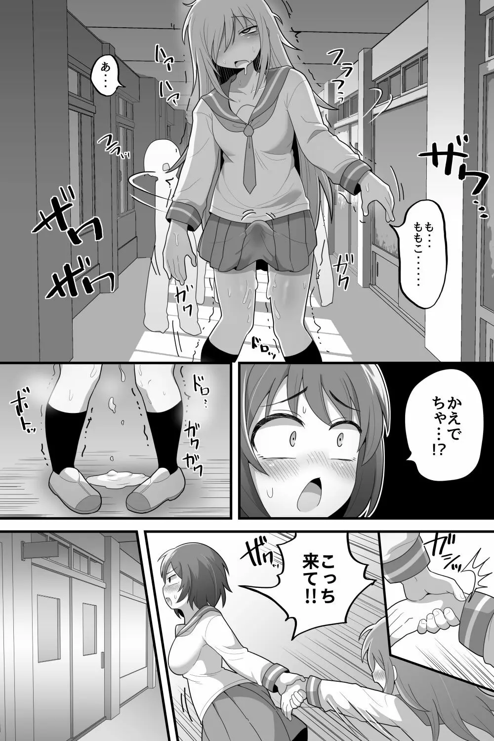 ふたなり百合カップル これってただの性処理係!? - page20