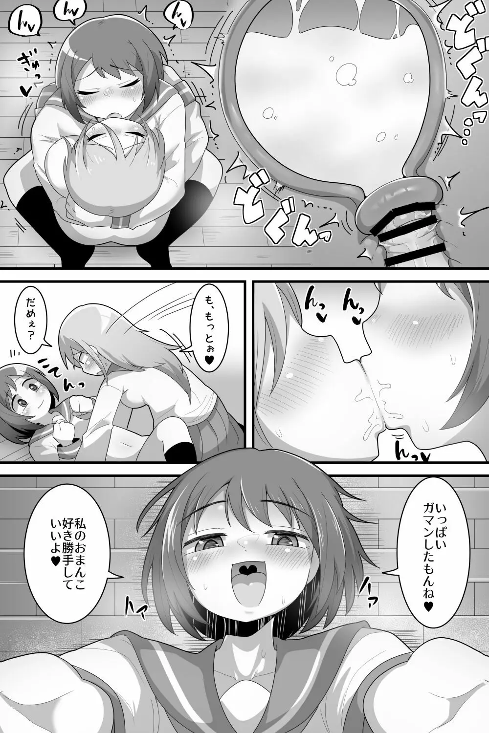 ふたなり百合カップル これってただの性処理係!? - page34