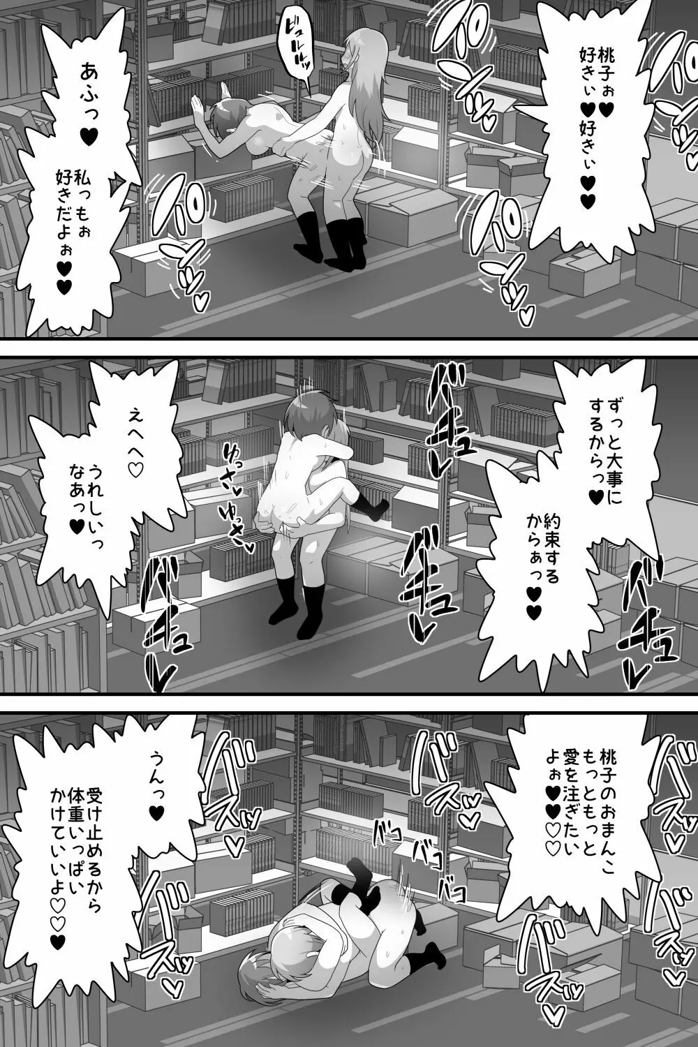 ふたなり百合カップル これってただの性処理係!? - page36