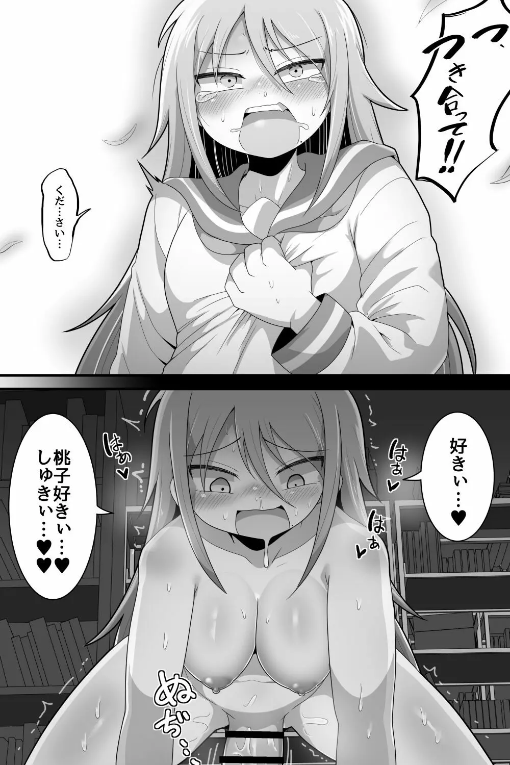 ふたなり百合カップル これってただの性処理係!? - page40