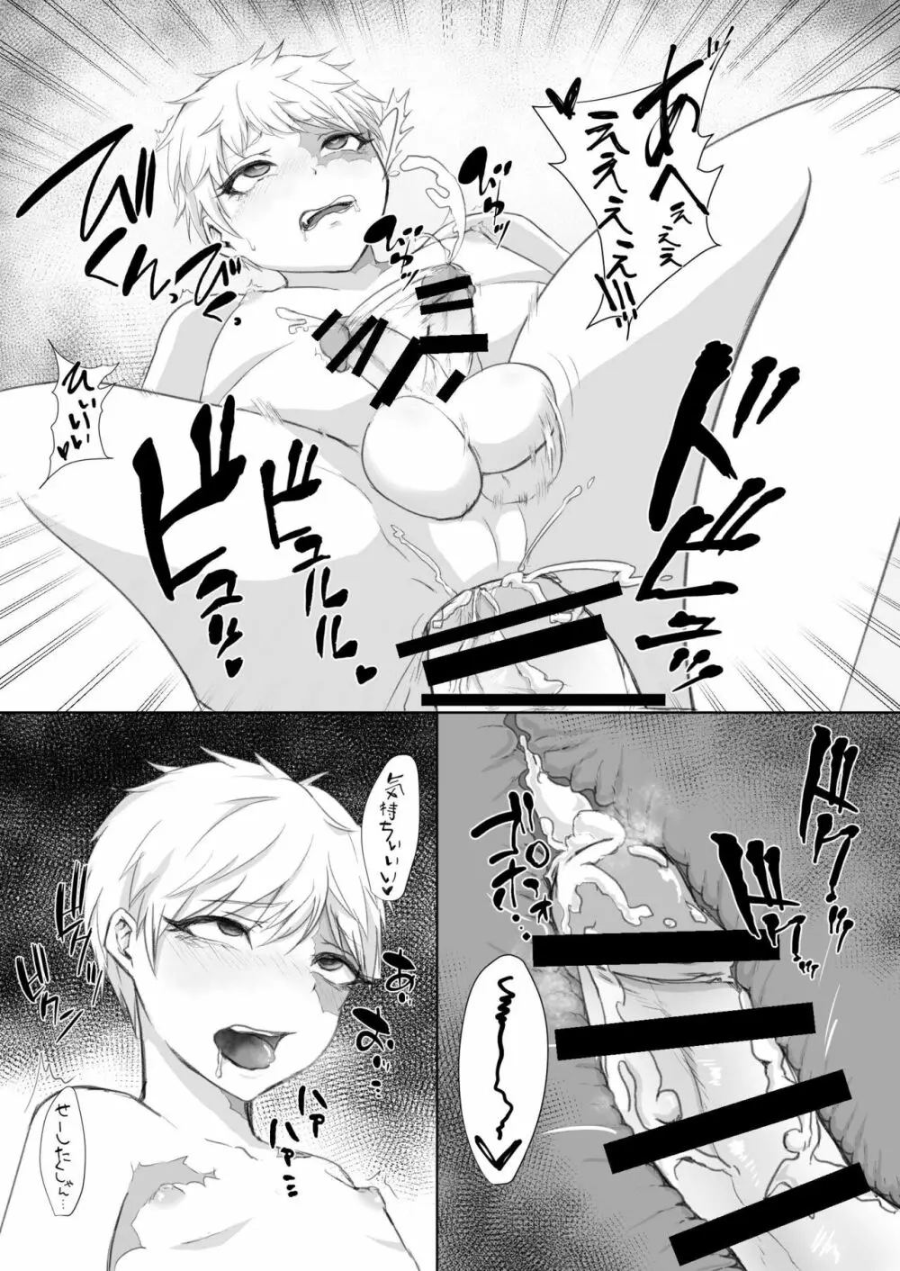 兄だと思い込む爆弾魔と遊んでみた - page14