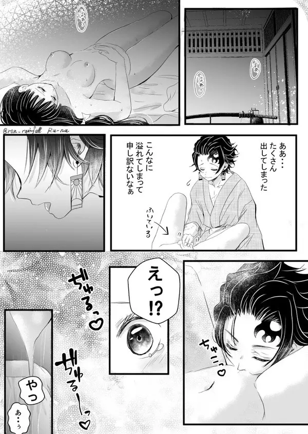 R18【炭カナ】 【カナ炭】新婚の2人 の夜のお話 - page11