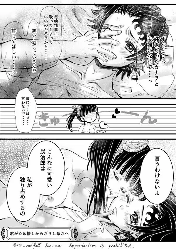 R18【炭カナ】 【カナ炭】新婚の2人 の夜のお話 - page19