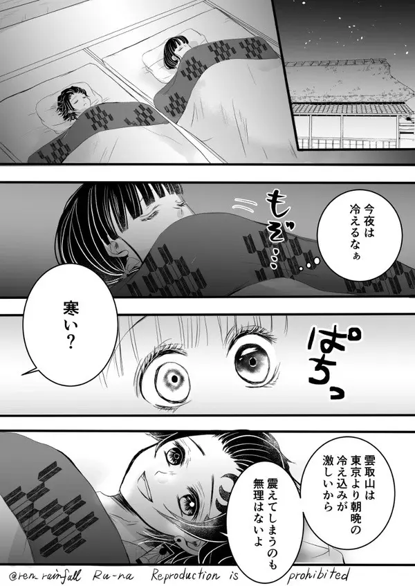 R18【炭カナ】 【カナ炭】新婚の2人 の夜のお話 - page2