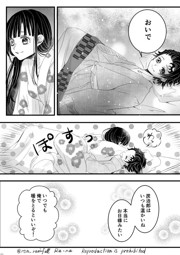 R18【炭カナ】 【カナ炭】新婚の2人 の夜のお話 - page3