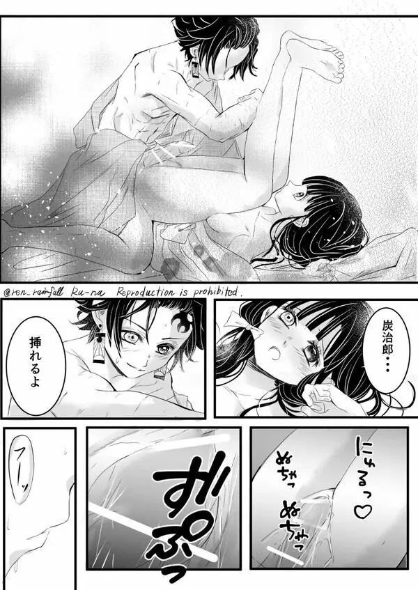 R18【炭カナ】 【カナ炭】新婚の2人 の夜のお話 - page7