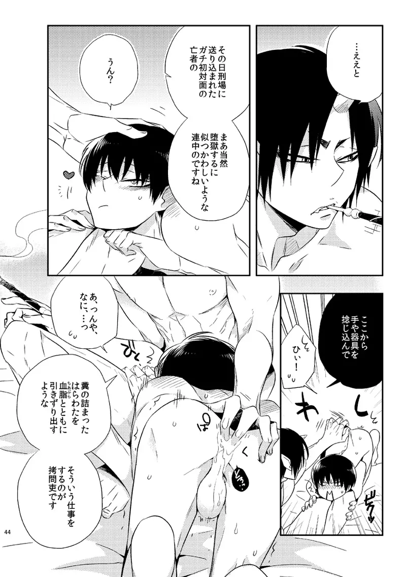 もどりあめ - page43