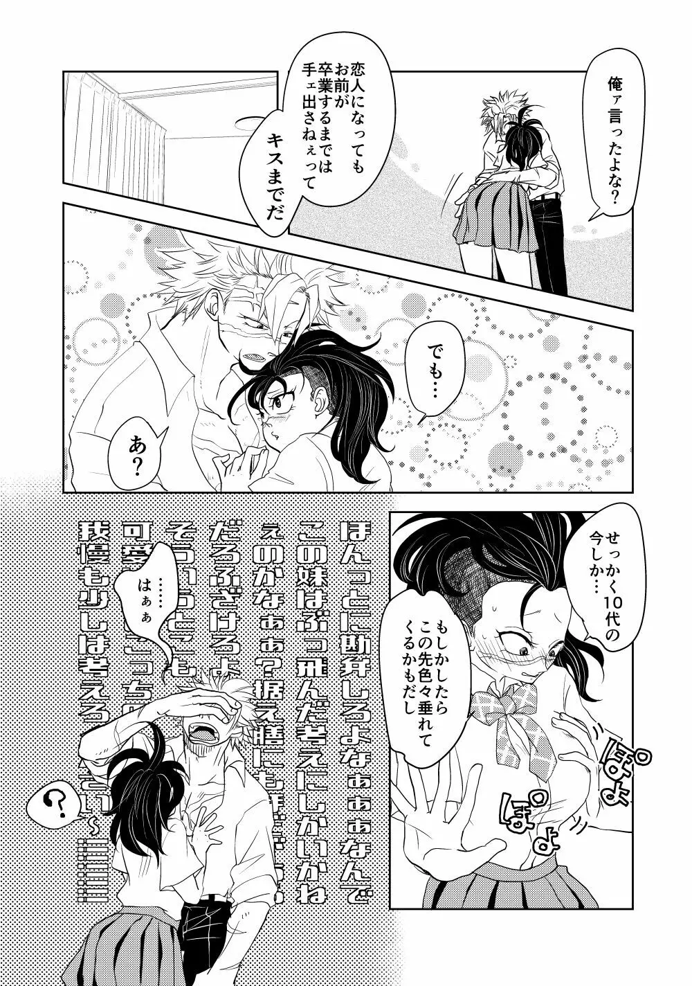 女体化アンソロ寄稿 - page3