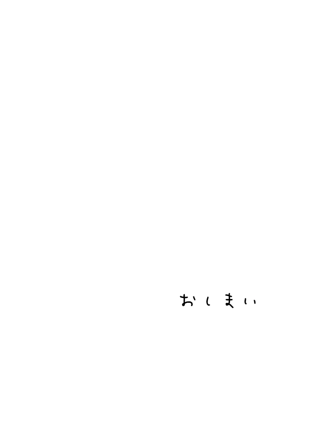 日本に馴染めずにいた北欧美少女にちょっと優しくしたらなんかヤる流れになったんだが - page43