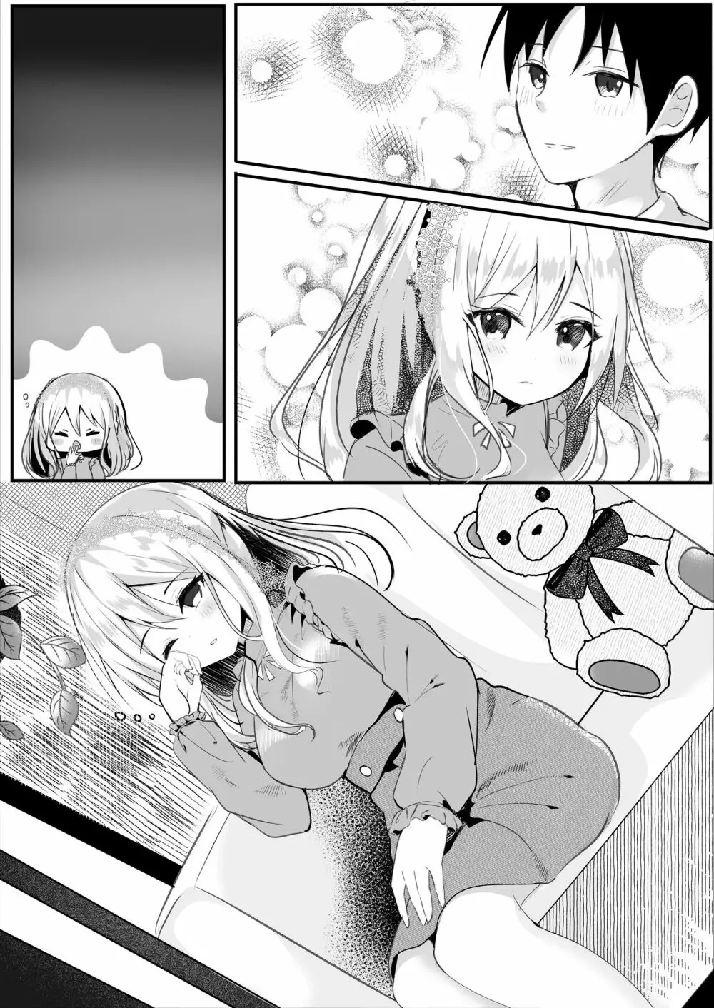 友達の彼女がエロいので寝てるうちに寝取る - page39