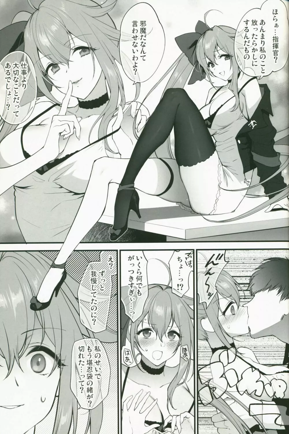 SKK's Skeb COLLECTION - page20