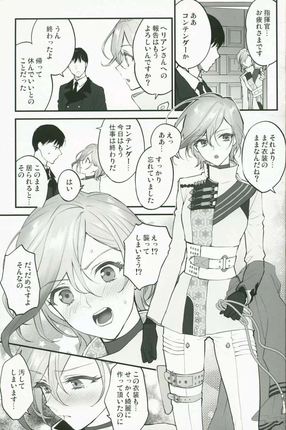 SKK's Skeb COLLECTION - page38