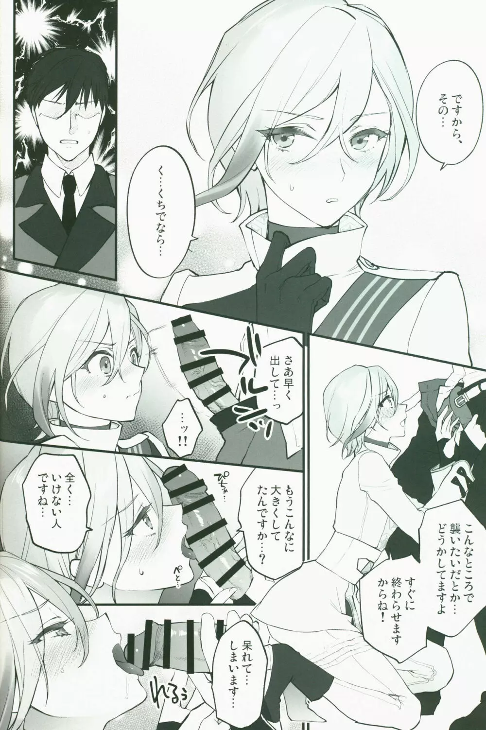 SKK's Skeb COLLECTION - page39