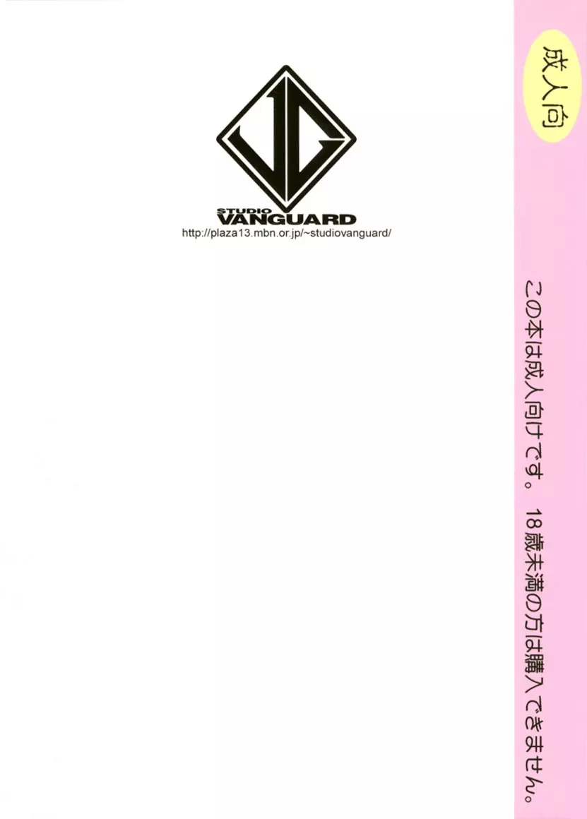 (Cレヴォ28) [STUDIO VANGUARD (TWILIGHT)] 2on1 - Special Edition - Schoolgirl Slaves & Schoolmaster - page100