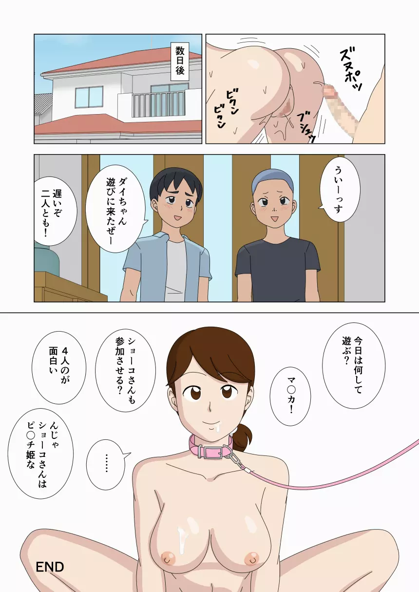 マザコーンvol.4 - page39