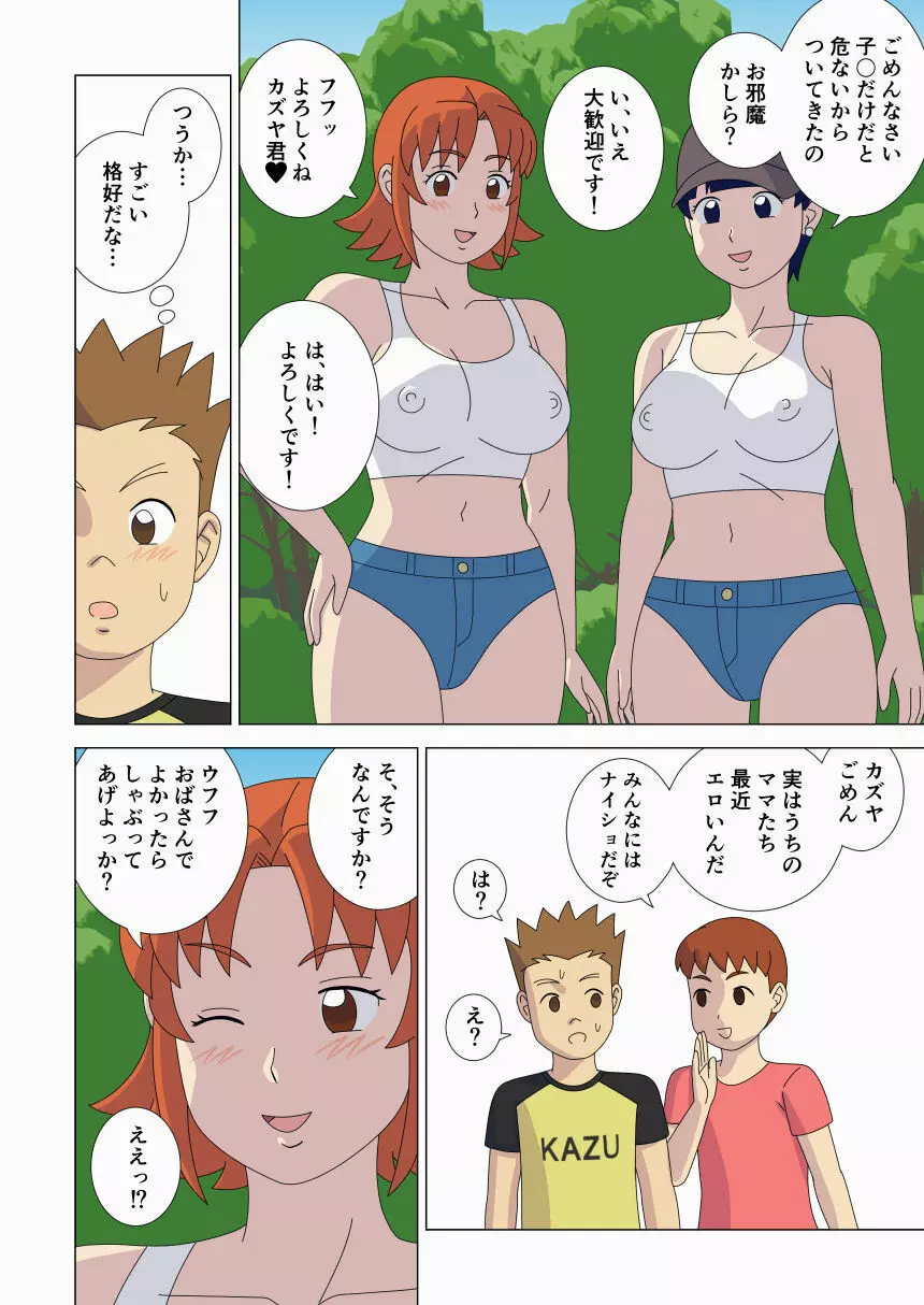 マザコーンvol.4 - page54