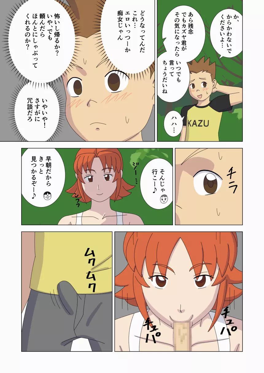 マザコーンvol.4 - page55