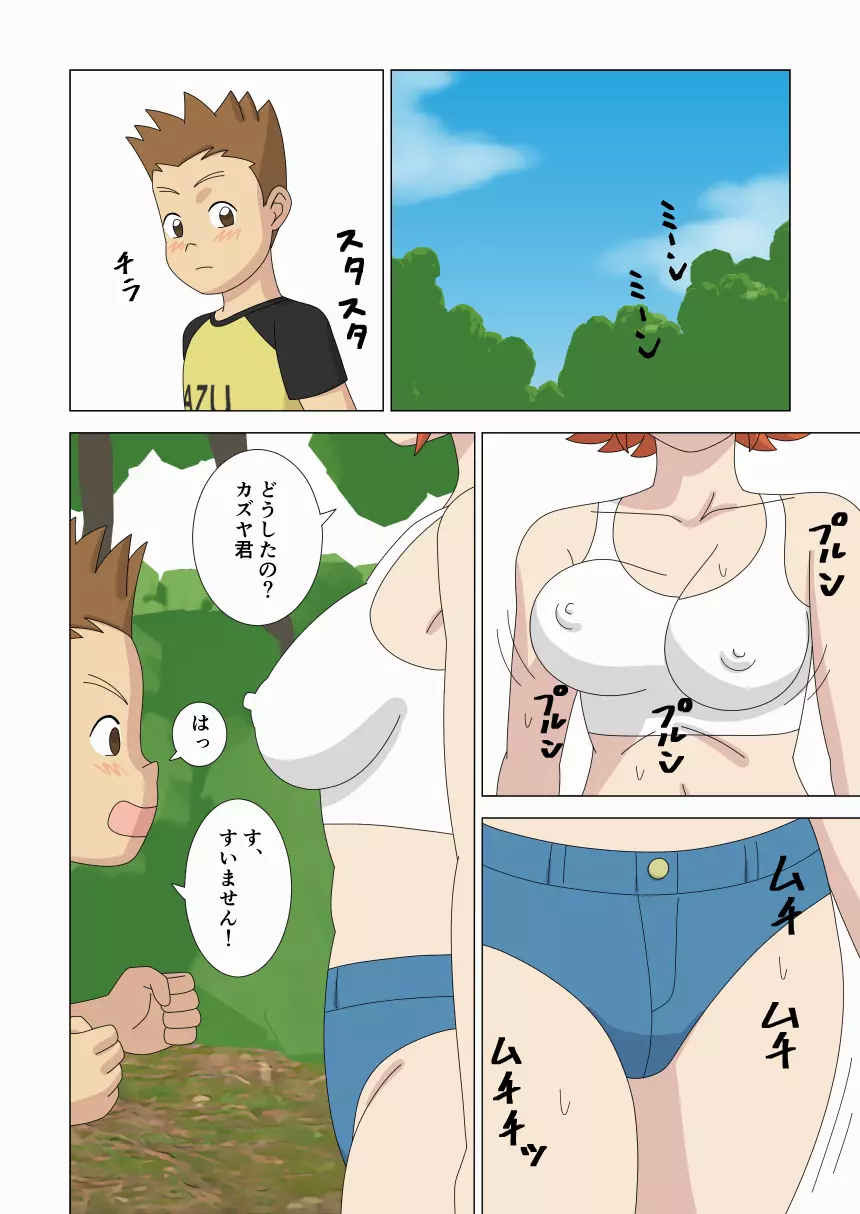 マザコーンvol.4 - page56