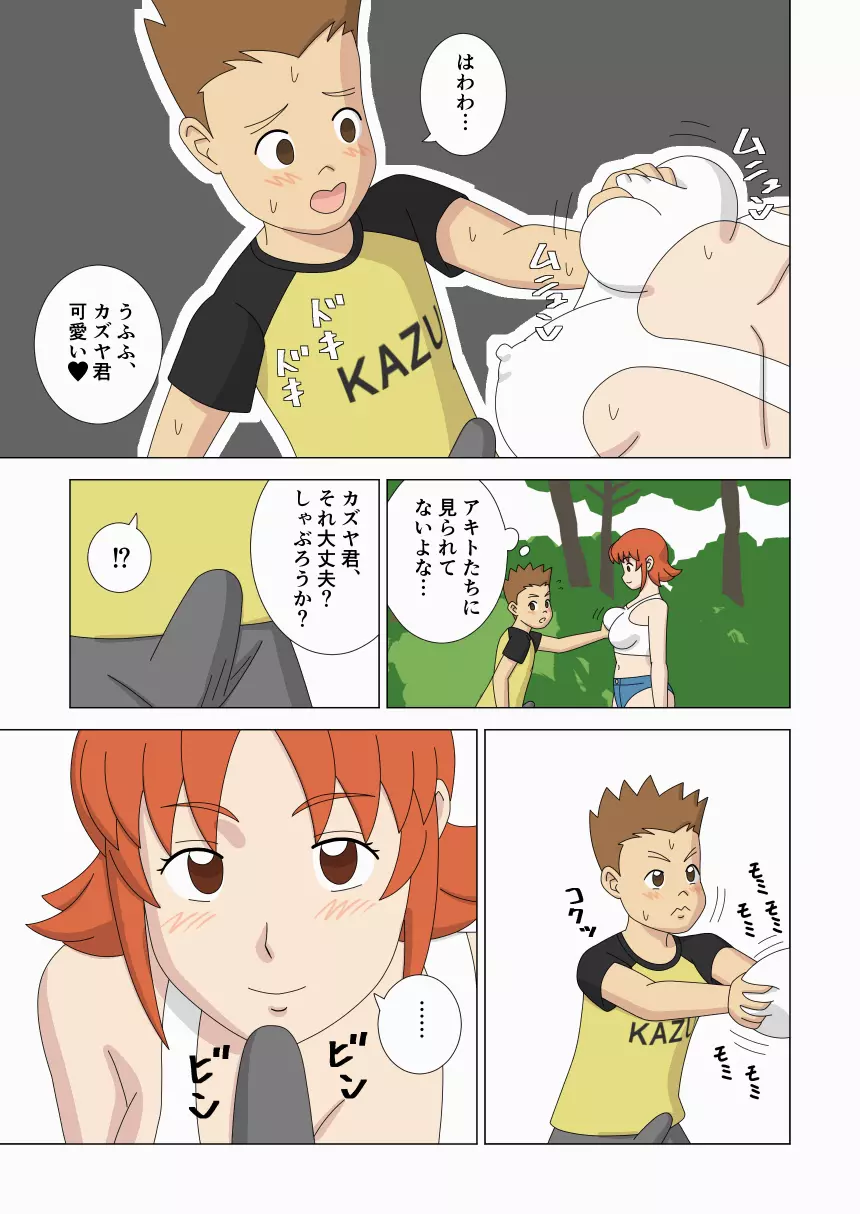 マザコーンvol.4 - page59