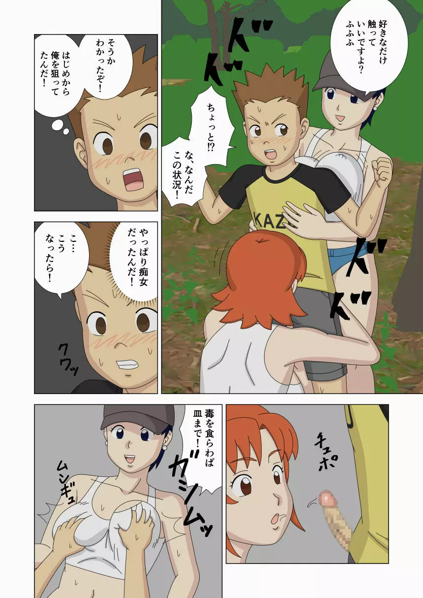 マザコーンvol.4 - page62