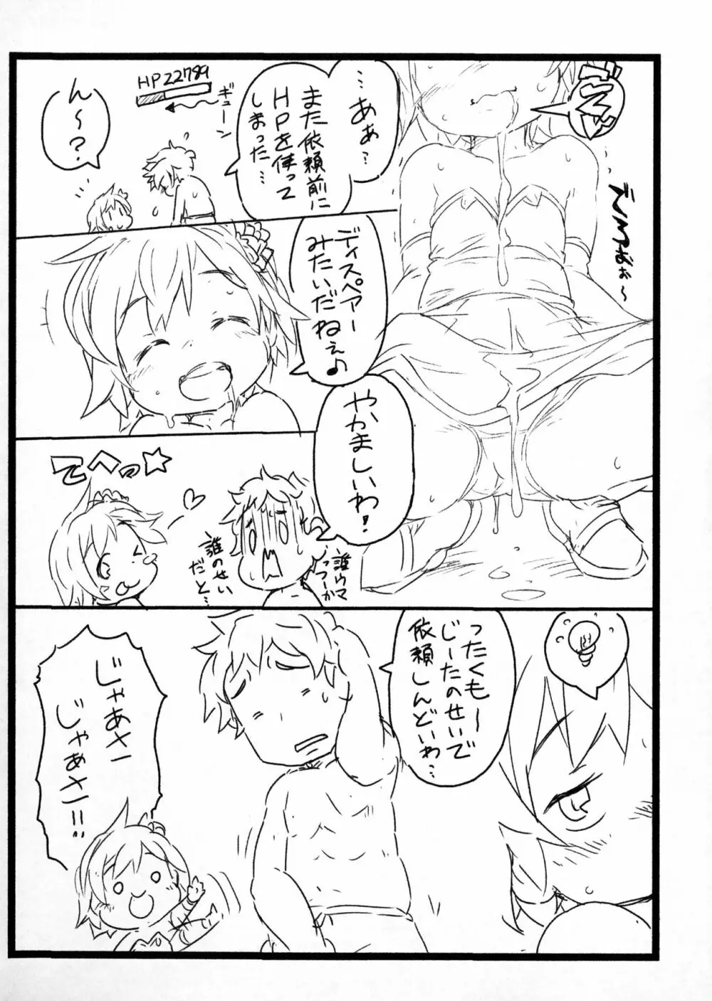 じーたづかん - page6