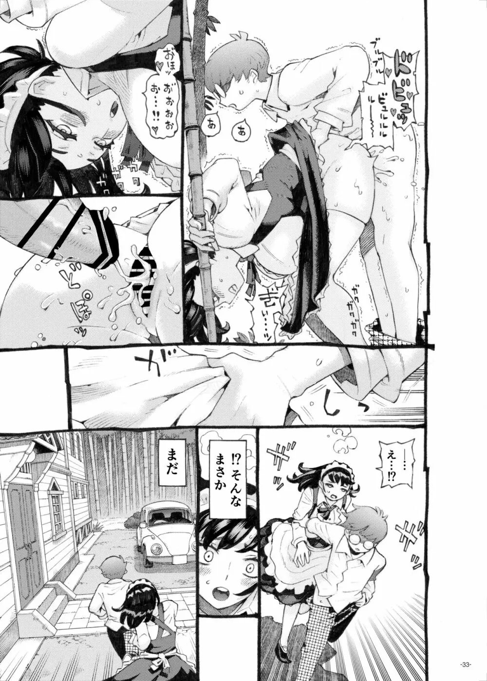 そだての乳母はぼくのもの - page33