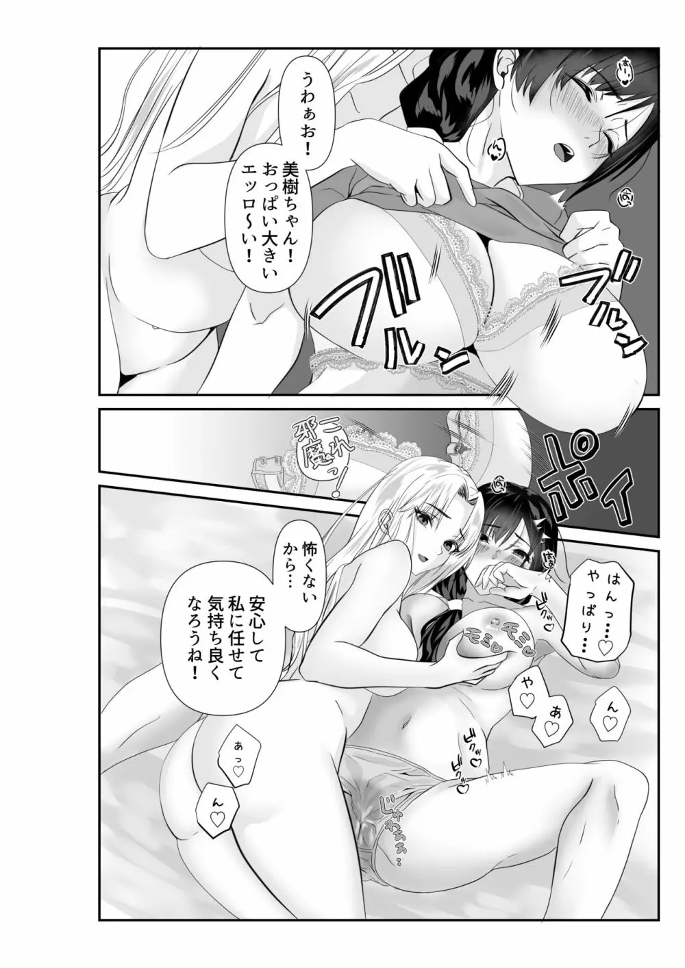 妻が他人の肉便器に成り下がるまで - page22