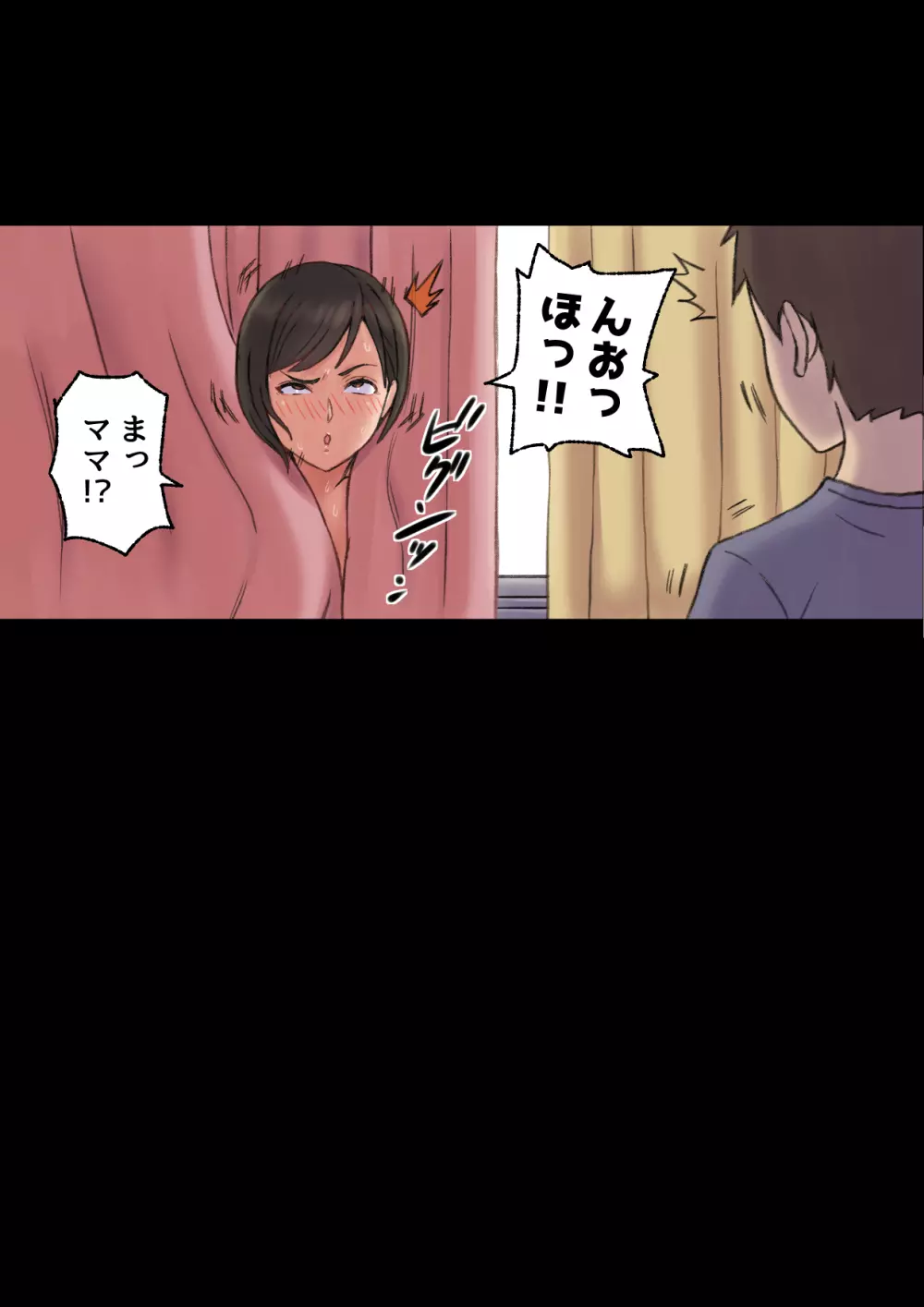 癒し系保健の先生が僕の友達に寝取られるまで - page54