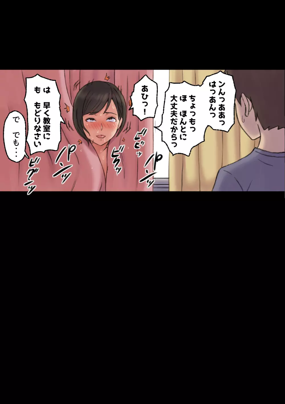 癒し系保健の先生が僕の友達に寝取られるまで - page55