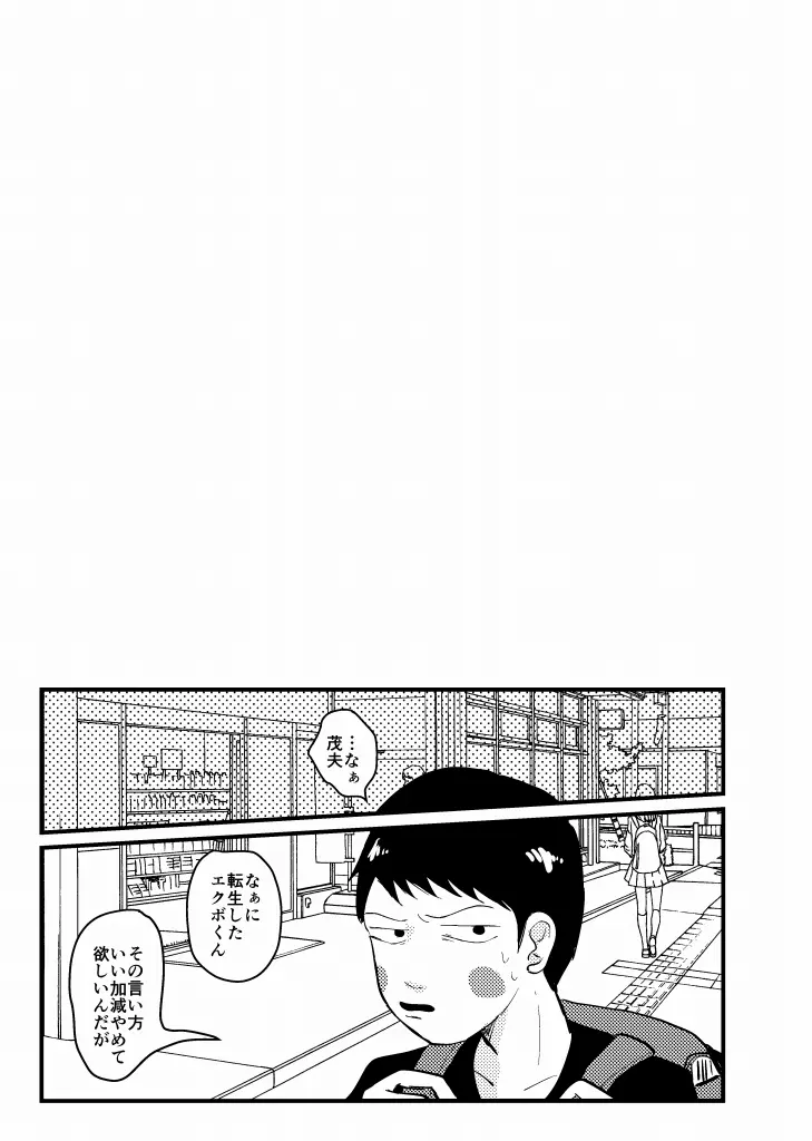 繋/芹霊web再録 - page103