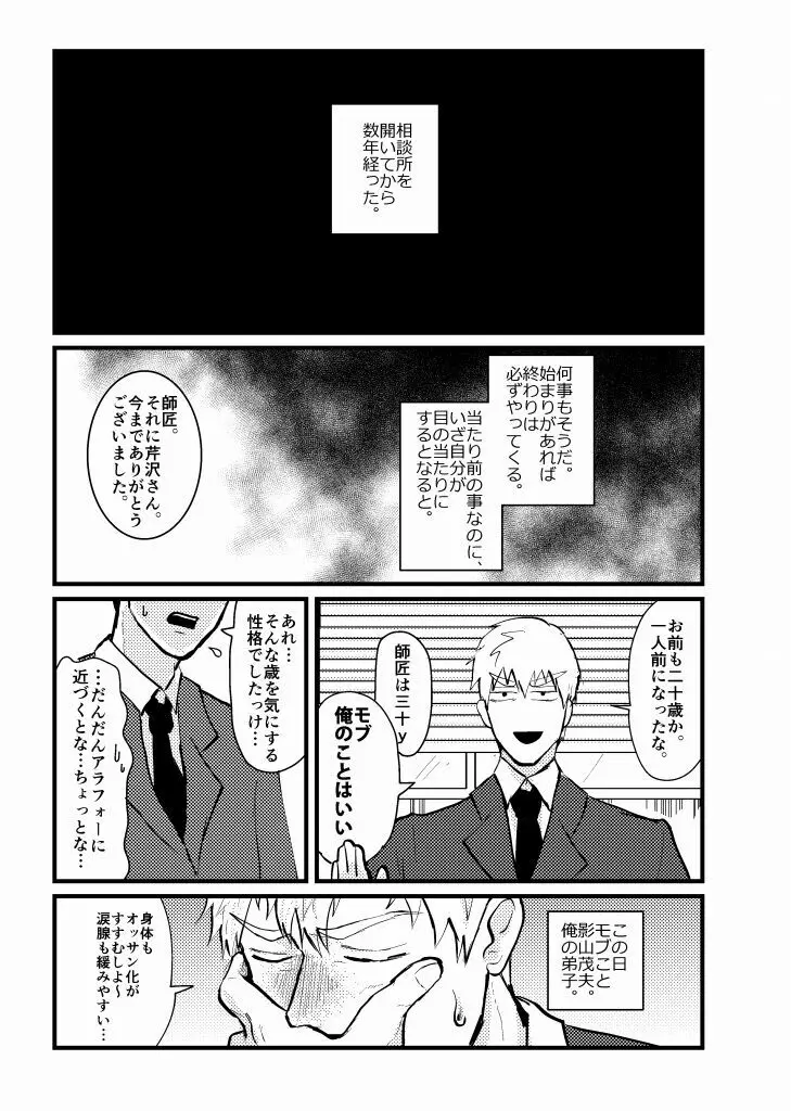 繋/芹霊web再録 - page3